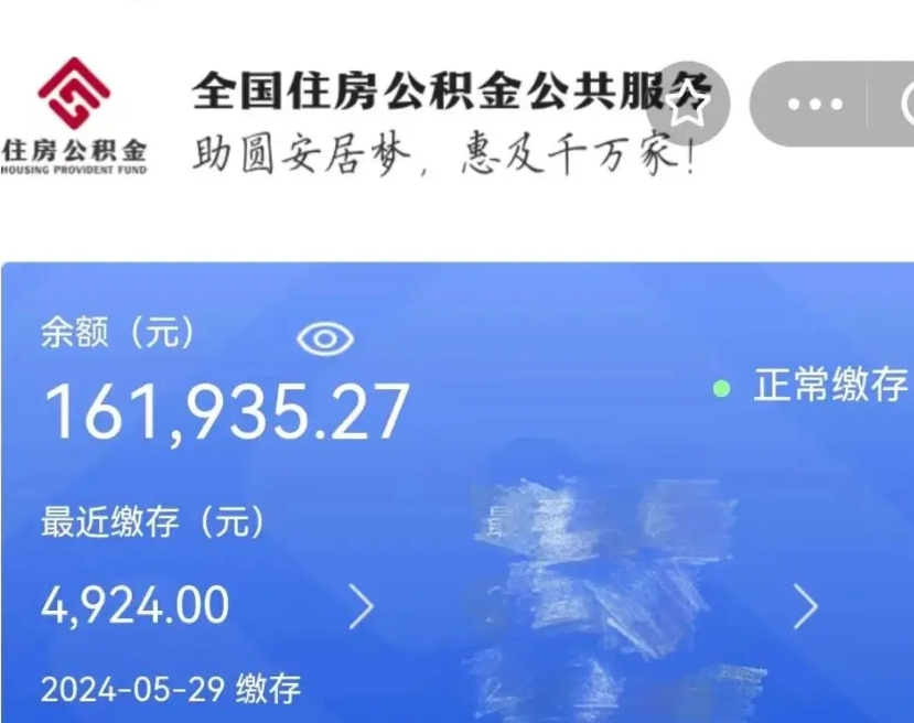 台湾公积金取（取公积金最简单的办法）